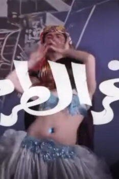 مشاهدة فيلم آخر الطريق (1968) HD