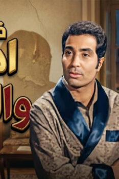 مشاهدة فيلم آدم والنساء (1971) HD