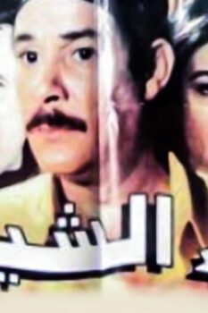 مشاهدة فيلم أبناء الشيطان (2000) HD