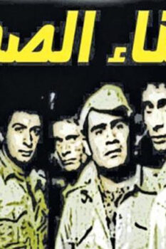 مشاهدة فيلم أبناء الصمت (1974) HD