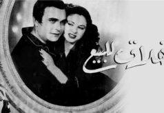 مشاهدة فيلم أخلاق للبيع (1950) HD
