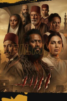 مشاهدة فيلم أسد (2026) HD