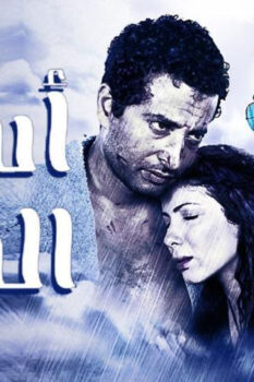 مشاهدة فيلم أسوار القمر (2015) HD