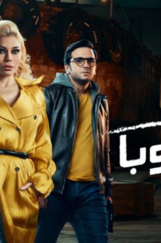 مشاهدة فيلم أشباح أوروبا (2022) HD