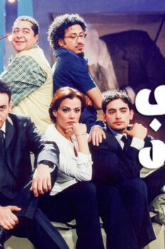 مشاهدة فيلم أصحاب ولا بيزنس (2001) HD