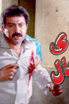 مشاهدة فيلم أقوى الرجال (1993) HD
