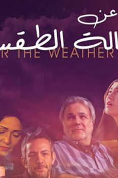 مشاهدة فيلم أما عن حالة الطقس (2022) HD