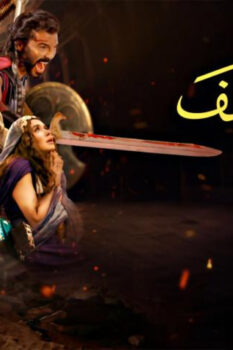 مشاهدة فيلم أهل الكهف (2024) HD