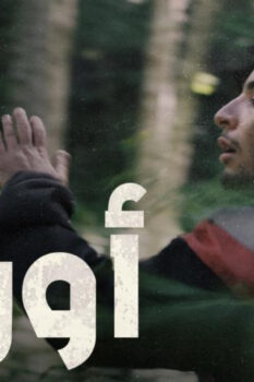 مشاهدة فيلم أوروبا (2021) HD