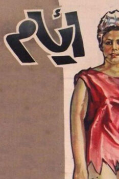 مشاهدة فيلم أيام بلا حب (1962) HD