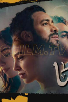 مشاهدة فيلم إذما (2026) HD