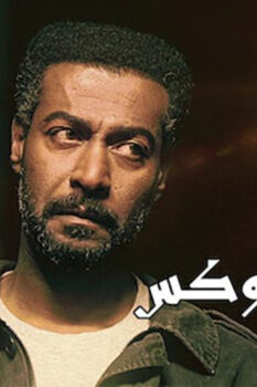 مشاهدة فيلم إن بارادوكس (2019) HD