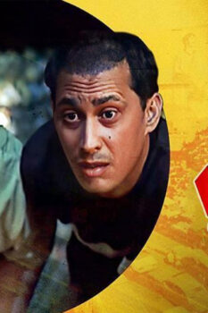 مشاهدة فيلم إوعى وشك (2003) HD