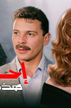 مشاهدة فيلم احذروا هذه المرأة (1991) HD