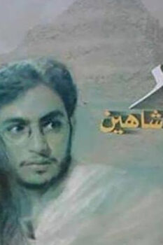 مشاهدة فيلم الآخر (1999) HD