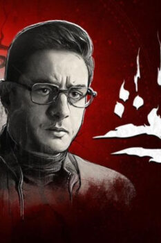 مشاهدة فيلم الحارث (2020) HD