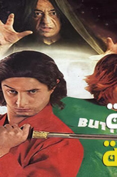 مشاهدة فيلم الحاسة السابعة (2005) HD