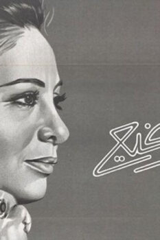 مشاهدة فيلم الخيط الرفيع (1971) HD