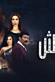مشاهدة فيلم الدشاش (2025) HD