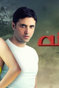 مشاهدة فيلم الرهينة (2006) HD