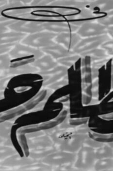 مشاهدة فيلم الظلم حرام (1954) HD