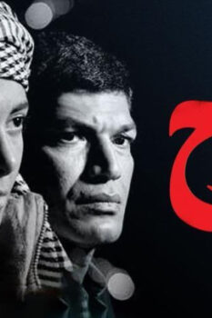 مشاهدة فيلم الفرح (2009) HD
