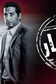 مشاهدة فيلم الكبار (2010) HD