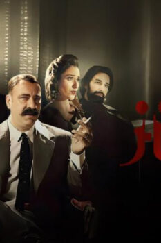 مشاهدة فيلم الكنز 2: الحب والمصير (2019) HD