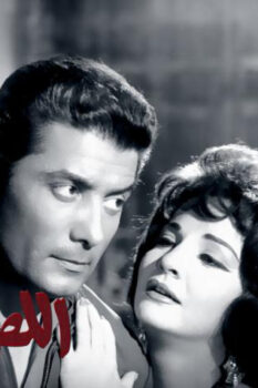 مشاهدة فيلم اللص والكلاب (1962) HD