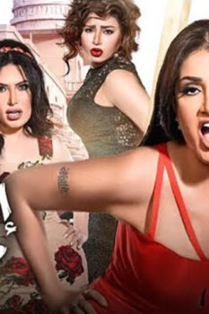 مشاهدة فيلم اللي اختشوا ماتوا (2016) HD