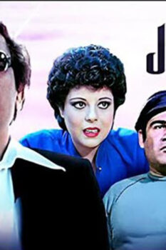 مشاهدة فيلم المتسول (1983) HD