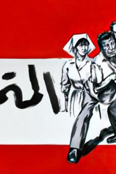 مشاهدة فيلم المتمردون (1968) HD