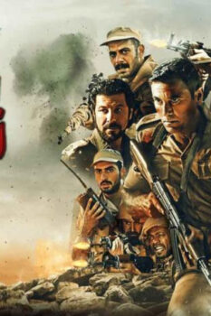 مشاهدة فيلم الممر (2019) HD