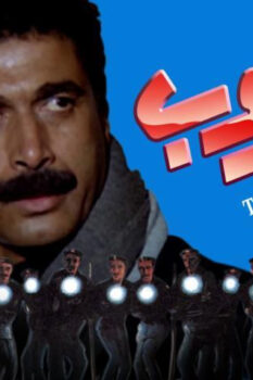 مشاهدة فيلم الهروب (1991) HD