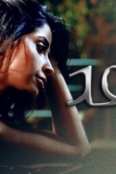 مشاهدة فيلم الوعد (2008) HD