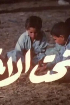مشاهدة فيلم امرأة تحت الاختبار (1986) HD
