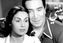 مشاهدة فيلم برلنتي (1944) HD
