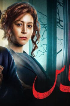 مشاهدة فيلم تراب الماس (2018) HD