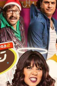 مشاهدة فيلم تعويذة تو (2017) HD