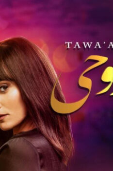 مشاهدة فيلم توأم روحي (2020) HD