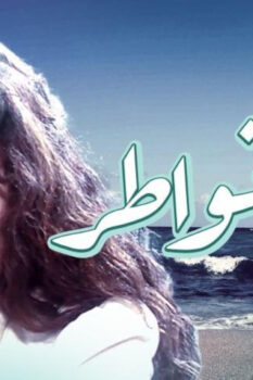 مشاهدة فيلم جبر الخواطر (1998) HD