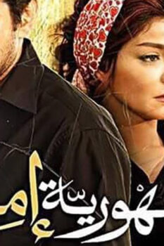 مشاهدة فيلم جمهورية إمبابة (2015) HD
