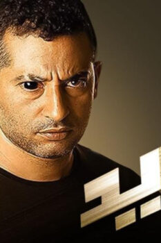 مشاهدة فيلم حديد (2014) HD