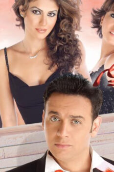 مشاهدة فيلم حريم كريم (2005) HD