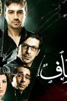 مشاهدة فيلم حفل زفاف (2009) HD