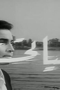 مشاهدة فيلم حياتي (1970) HD