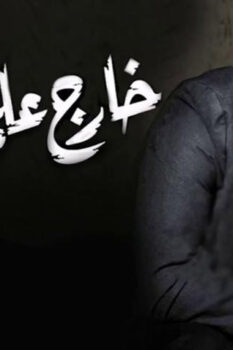 مشاهدة فيلم خارج على القانون (2007) HD