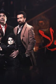 مشاهدة فيلم خان تيولا (2020) HD