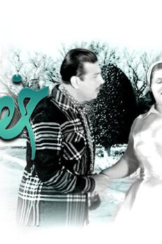 مشاهدة فيلم خطف مراتي (1954) HD