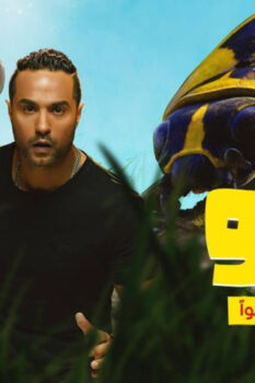مشاهدة فيلم ديدو (2021) HD